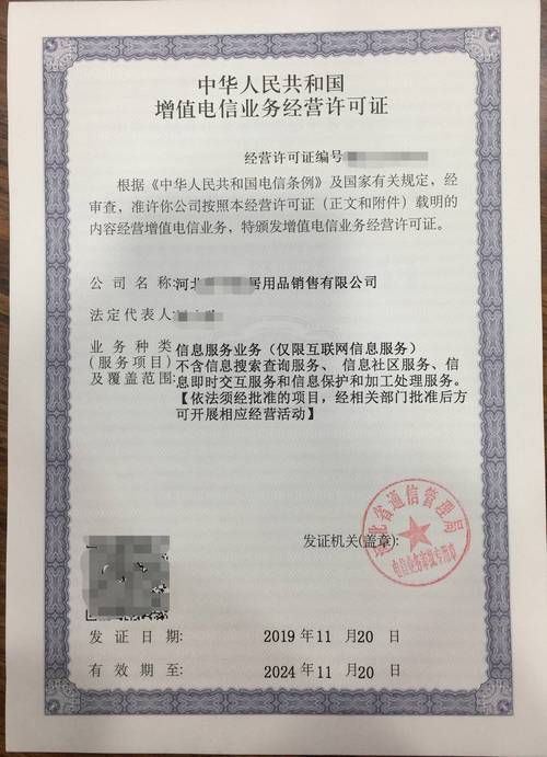 石家庄电信增值业务许可证需要符合的条件