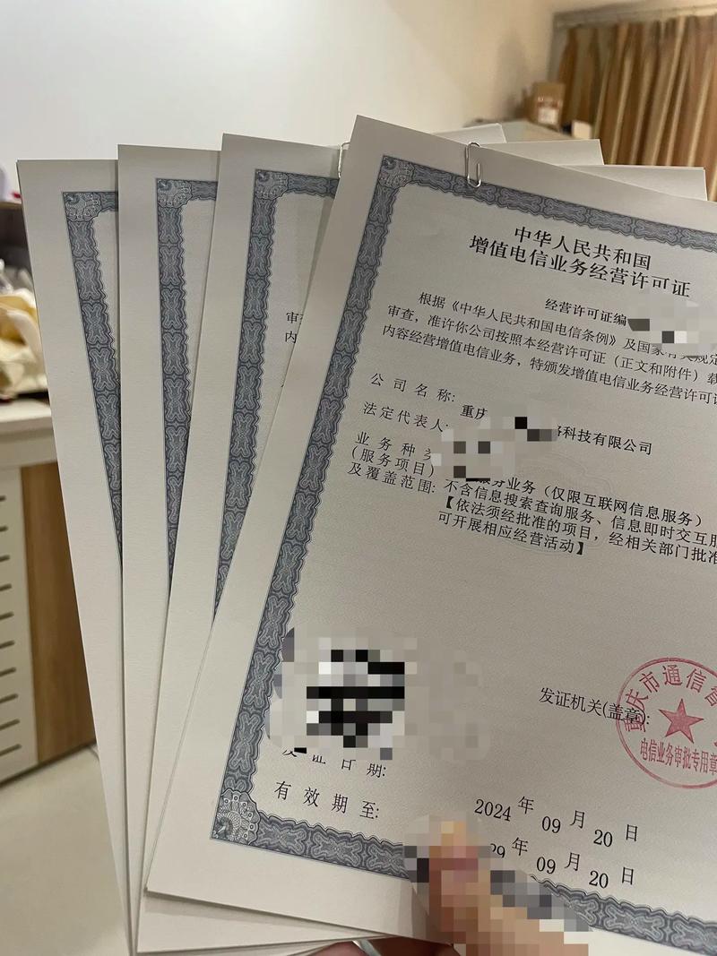 又下4家,价格美丽又公道#注册公司 #电信增值业务许可证 - 抖音