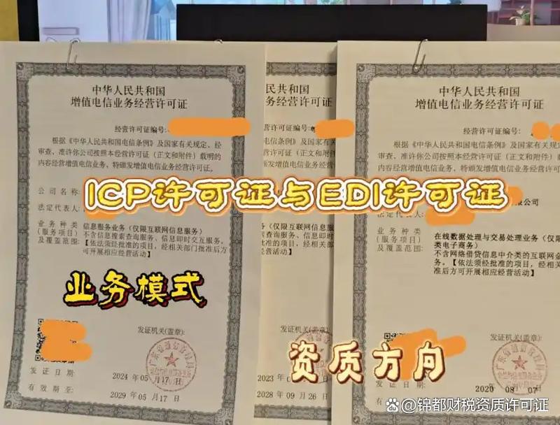 重庆增值电信业务经营许可证分为第一类和第二类,办理对外资占比有