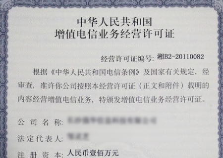 第一类增值电信业务与第二类分别指的是哪些业务呢?